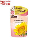 ディアボーテ オイルインシャンプー グロス&リペア 詰替用(400ml)【ディアボーテ(Dear Beaute)】[ノンシリコン アミノ酸シャンプー メンズ レ...