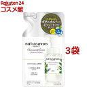 ソフティモ ナチュサボン セレクト ホワイト クレンジングフォーム つめかえ(180ml*3袋セット)【ソフティモ】