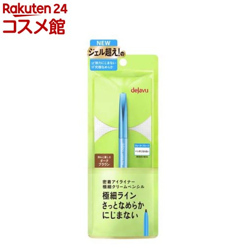 デジャヴュ ラスティンファインE 極細クリームペンシル 2 ダークブラウン(1個)