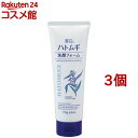 麗白 ハトムギ洗顔フォーム(170g*3個セット)【麗白】