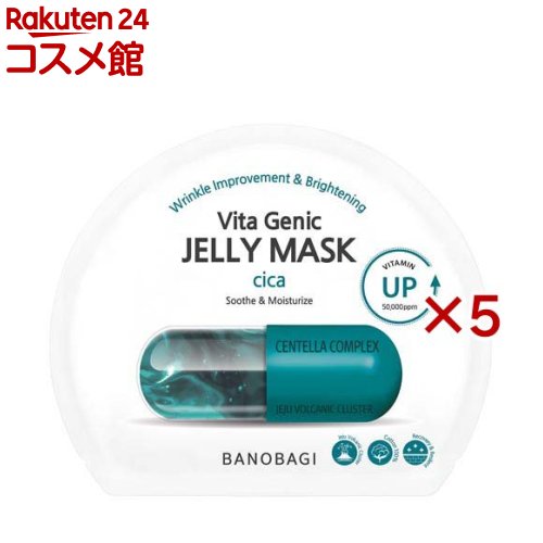 バノバギ ビタ ジェニック ゼリー マスク CICA(30g×5セット)【バノバギ】 バノバギ ビタ ジェニック ゼリー マスク CICA(30g×5セット)【バノバギ】