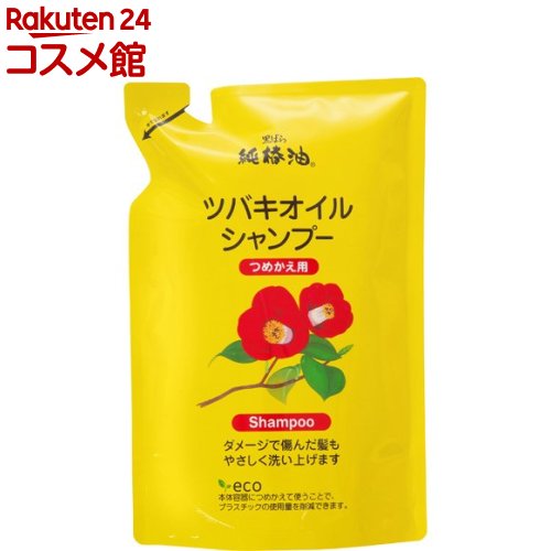 純椿油 ツバキオイル シャンプー つめかえ(380ml)【ツバキオイル(黒ばら本舗)】