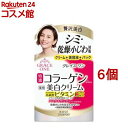 グレイスワン 薬用 美白ジェルクリーム(100g*6個セット)【グレイスワン】