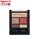 リンメル ワンダー スウィート アイシャドウ 005 クランベリーラテショコラ(4.6g)【リンメル(RIMMEL)】