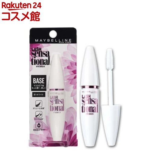 メイベリン ラッシュセンセーショナル プライマー 01 ホワイト マスカラ下地(1本入)【メイベリン】のサムネイル