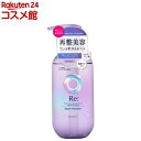 ルシードエル アールイー リペアシャンプー(380ml)