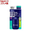 メンズビオレ 薬用デオドラント ロールオンPRO アクアシトラスの香り(55.0ml)【メンズビオレ】 メンズビオレ 薬用デオドラント ロールオンPRO アクアシトラスの香り(55.0ml)【メンズビオレ】