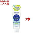 ソフティモ 薬用洗顔フォーム ホワイト スクラブイン(150g*3本セット)【ソフティモ】