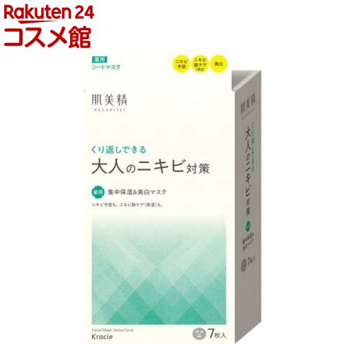 クラシエ フェイスマスク・フェイスパック 肌美精 大人のニキビ対策 薬用集中保湿＆美白マスク(7枚入)【肌美精】[パック]