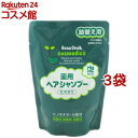 ビーンスターク 薬用シャンプーh 詰替え用(300ml*3袋セット)【ビーンスターク】