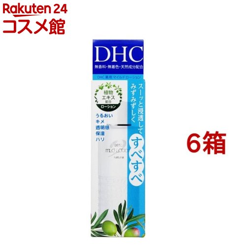 DHC 薬用マイルドローション SS(40ml*6箱セット)【DHC】