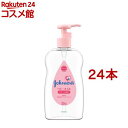 ジョンソン ベビーオイル 低刺激・微香性(300ml*24本セット)【ジョンソン・ベビー(johnson's baby)】