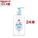 ジョンソン ベビーオイル 低刺激・無香料(300ml*24本セット)