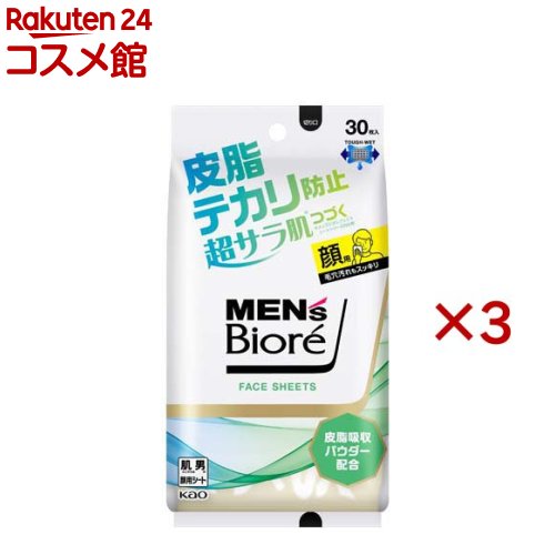 メンズビオレ フェイスシート 皮脂テカリ防止(30枚入×3セット)【メンズビオレ】