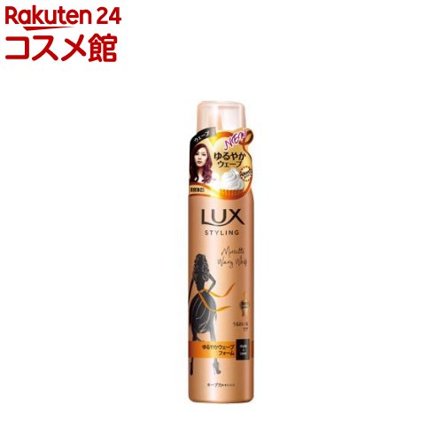 ラックス 美容液スタイリング ゆるやかウェーブフォーム(130g)【ラックス(LUX)】