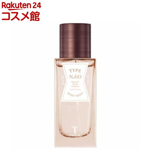 タイプナンバー ボディミスト 60.スローダウン(40mL) タイプナンバー ボディミスト 60.スローダウン(40mL)