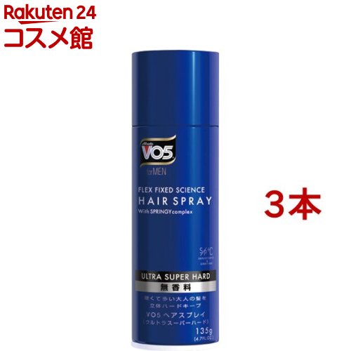 VO5 forMEN ヘアスプレイ ウルトラスーパーハード 無香料(135g*3本セット)【VO5(ヴイオーファイブ)】[スタイリング剤 雨・風 ワックス併用 キープ メンズ]