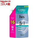 h&s 5in1 マイルドモイスチャー シャンプー詰替特大(460g)【h&s(エイチアンドエス)】