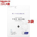 ベルサイユのばら THE MASK ブライトニングモイスチュア(7枚入*3袋セット)【ベルサイユのばら】