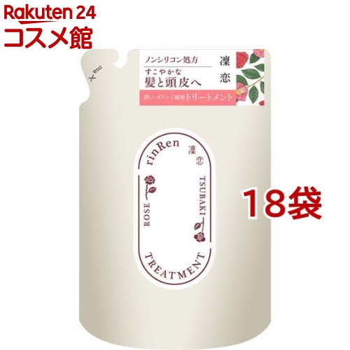 凜恋 レメディアル トリートメント ローズ＆ツバキ 詰め替え(400ml*18袋セット)【凜恋】