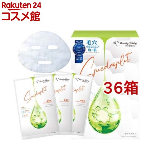 楽天楽天24 コスメ館我的美麗日記 夏雪草バランシングマスク（23ml*3枚入*36箱セット）【我的美麗日記（私のきれい日記）】