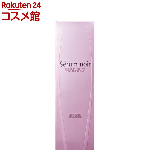 資生堂 セラムノワール セラムノワールN(150ml)【セラムノワール】