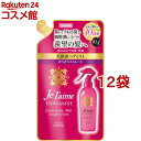 ジュレーム ファンタジスト コンセントレートミスト さらさらストレート つめかえ用(230ml*12袋セット)【ジュレーム】