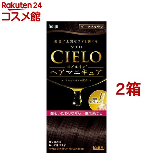 シエロ オイルインヘアマニキュア ダークブラウン(2箱セット)【シエロ(CIELO)】[白髪隠し]