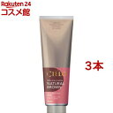 シエロ カラートリートメント 全体用 ナチュラルブラウン(230g*3本セット)【シエロ(CIELO)】