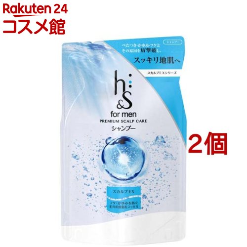 h＆s for men シャンプー スカルプEX シャンプー詰め替え(300ml*2コセット)【h＆s(エイチアンドエス)フォーメン】