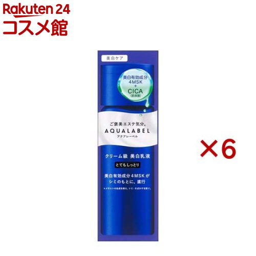 アクアレーベル トリートメントミルク ブライトニング とてもしっとり(130ml×6セット)【アクアレーベル】 アクアレーベル トリートメントミルク ブライトニング とてもしっとり(130ml×6セット)【アクアレーベル】