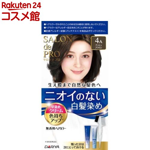 お店TOP＞化粧品＞ヘアケア＞白髪染め＞白髪染め 女性用＞サロンドプロ＞サロンドプロ 無香料ヘアカラー 早染めクリーム4A アッシュブラウン (1セット)商品区分：医薬部外品【サロンドプロ 無香料ヘアカラー 早染めクリーム4A アッシュブラウンの商品詳細】●自分も周りも快適なニオイのない白髪染め。●浸透クリームが生え際までしっかりと、自然な髪色に染め上げます。残った分は次にとっておけます。【販売名1】SヘアカラーC1剤 4A【販売名2】OXクリーム MN6 2剤【使用方法】染毛の48時間前には毎回必ず皮膚アレルギー試験(パッチテスト)をしてください。・ご使用の際は使用説明書をよく読んで正しくお使いください。1.1剤と2剤を同量出し、混ぜ合わせます。2.乾いた髪にコームブラシでムラなく塗ります。3.15分ほど放置した後、よくすすぎ、シャンプー・コンディショナーで仕上げます。【成分】1剤【有効成分】：塩酸2、4-ジアミノフェノキシエタノール、トルエン-2、5-ジアミン、メタアミノフェノール、レゾルシン【その他の成分】：亜硫酸ナトリウム、エタノール、塩化アルキルトリメチルアンモニウム、海藻エキス(1)、(加水分解シルク／PG-プロピルメチルシランジオール)クロスポリマー、加水分解シルク液、カンゾウエキス、高重合メチルポリシロキサン(1)、常水、ジエチレントリアミン五酢酸五ナトリウム液、ステアリルアルコール、精製水、セタノール、ツバキ油、濃グリセリン、フェノキシエタノール、ポリ塩化ジメチルジメチレンピロリジニウム液、ポリオキシエチレンセチルエーテル、ポリオキシエチレンベヘニルエーテル、メチルポリシロキサン、モノエタノールアミン、流動パラフィン、ローヤルゼリーエキス、DL-リンゴ酸ナトリウム、L-アスコルビン酸、1、3-ブチレングリコール2剤【有効成分】：過酸化水素【その他の成分】：ジエチレングリコールモノエチルエーテル、水酸化カリウム、ステアリルアルコール、精製水、セタノール、ヒドロキシエタンジホスホン酸液、フェノキシエタノール、ポリエチレングリコール400、ポリオキシエチレンセチルエーテル、流動パラフィン【注意事項】●次の方は使用しないでください。・今までに本品に限らずヘアカラーでかぶれたことのある方・今までに染毛中または直後に気分の悪くなったことのある方・皮膚アレルギー試験(パッチテスト)の結果、皮膚に異常を感じた方・頭皮あるいは皮膚が過敏な状態になっている方(病中、病後の回復期、生理時、妊娠中等)・頭、顔、首筋にはれもの、傷、皮膚病がある方・腎臓病、血液疾患等の既往症がある方・体調不良の症状が持続する方(微熱、倦怠感、動悸、息切れ、紫斑、出血しやすい、月経等の出血が止まりにくい等)●薬剤や洗髪時の洗い液が目に入らないようにしてください。●眉毛、まつ毛には使用しないでください。●幼小児には使用しないでください。ヘアカラーでかゆみ、発疹、発赤がでたことのある方は、絶対に使用しないでください。●仕上がりの色・白髪の目立ちにくさは、もとの髪色、白髪の量、髪質、室温、放置時間等により異なります。●白髪の量が多めの方は明るめに、少なめの方は暗めに仕上がります。●すでに暗めの色で染めてある髪は、その色より明るく染め変えることは困難です。【原産国】日本【ブランド】サロンドプロ【発売元、製造元、輸入元又は販売元】ダリヤリニューアルに伴い、パッケージ・内容等予告なく変更する場合がございます。予めご了承ください。/(/F203906/)/ダリヤ460-0002 愛知県名古屋市中区丸の内3-5-240120-57-2152広告文責：楽天グループ株式会社電話：050-5306-1825[ヘアケア/ブランド：サロンドプロ/]