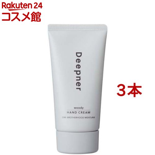メンターム ディープナーハンド ウッディ(40g*3本セット)【メンターム】