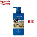 ルシード 薬用ヘア&スカルプコンディショナー(450g*6本セット)【ルシード(LUCIDO)】
