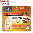 クリアターン 超濃厚保湿マスク EX(40枚入*6袋セット)【クリアターン】