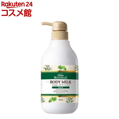 モイストダイアンボタニカル ボディクリーム ダイアンボタニカル ボディミルク 無香料(500ml)【ダイアンボタニカル】