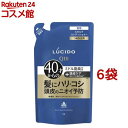ルシード 薬用ヘア&スカルプコンディショナー つめかえ用(380g*6袋セット)【ルシード(LUCIDO)】