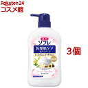 薬用ソフレ 乾燥肌ケアボディソープ(550ml*3個セット)【ソフレ】