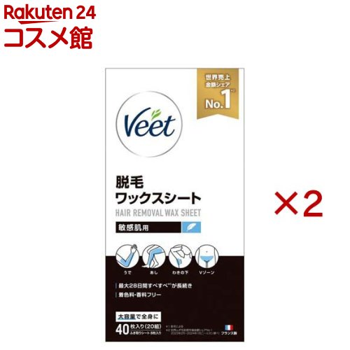 ヴィート脱毛ワックス敏感肌用(20組入×2セット(1組2枚))【ヴィート】