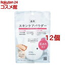 アクメディカ 薬用 フェイスパウダー ナチュラル N(8g*12個セット)【acmedica(アクメディカ)】