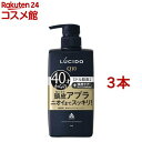 ルシード 薬用スカルプデオシャンプー(450ml*3本セット)【ルシード(LUCIDO)】