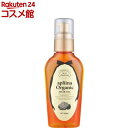 モンシャルーテ アプリーナ オーガニック ヘアオイル(130ml)【モンシャルーテ】