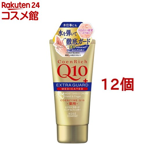 コエンリッチ 薬用エクストラガード ハンドクリーム(80g*12個セット)【コエンリッチQ10】