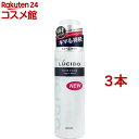 ルシード ヘアフォーム スーパーハード(185g*3本セット)【ルシード(LUCIDO)】