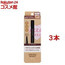 スプリングハート アイブロウペンシル モーヴブラウン(3本セット)【スプリングハート】