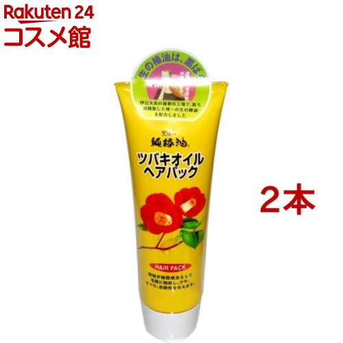 純椿油ヘアパツク(280g*2本セット)【ツバキオイル(黒ばら本舗)】