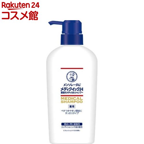 メディクイックH 頭皮のメディカルシャンプー すっきり ポンプ(320ml)【メディクイックH】