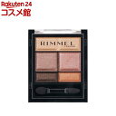 リンメル ワンダースウィートアイシャドウ 006 アップルスパークリングショコラ(4.6g)【リンメル(RIMMEL)】