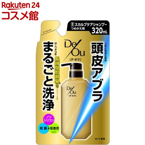 デ・オウ 薬用スカルプケアシャンプー つめかえ用(320ml)【デ・オウ】