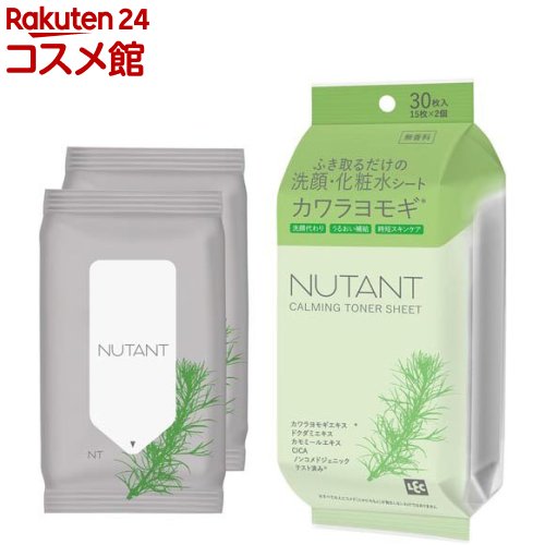 nutant 洗顔・化粧水シート(15枚×2個)